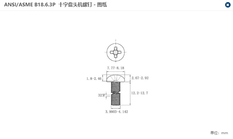 美制十字盘头螺钉