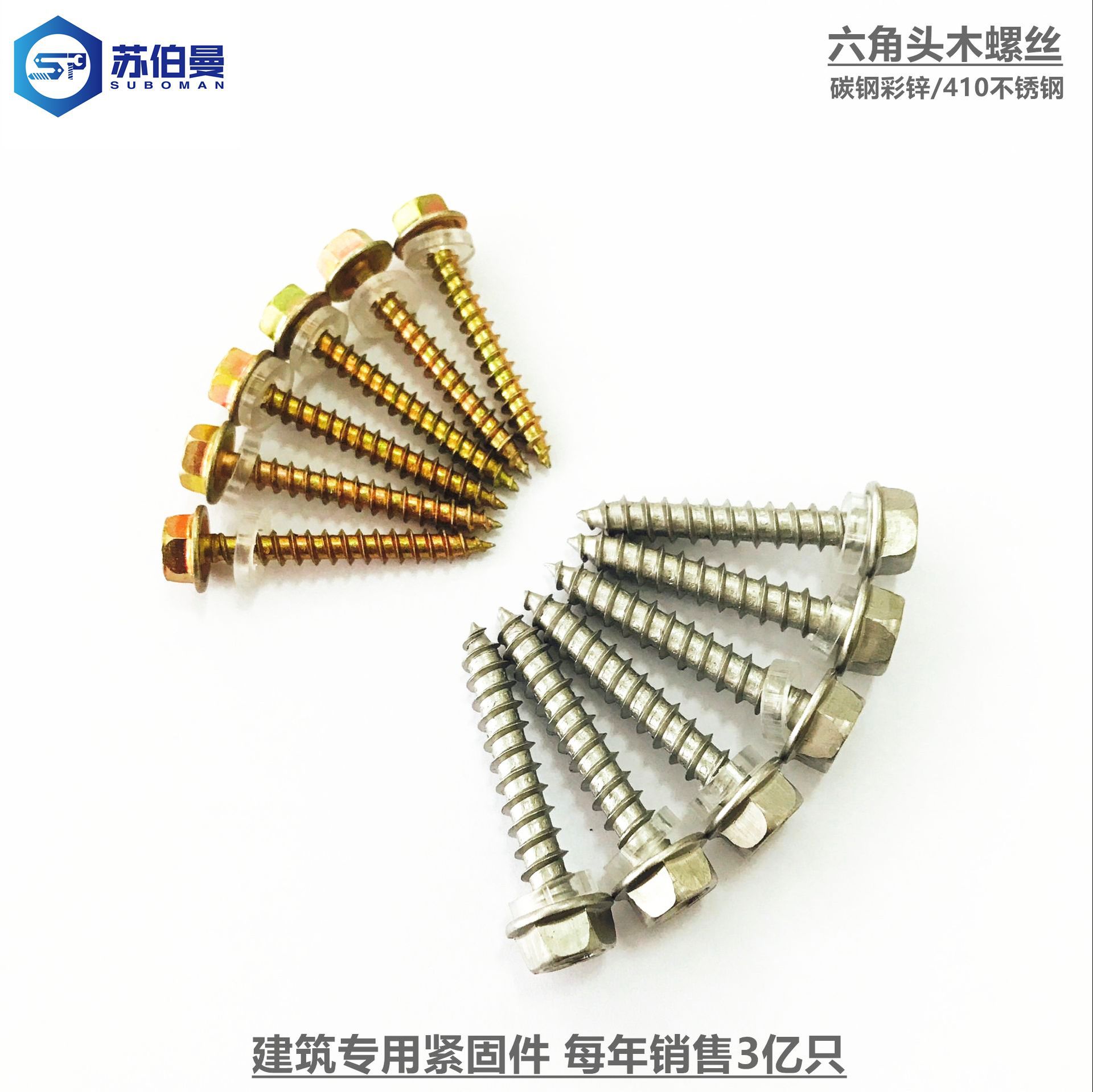 彩色木螺钉_副本